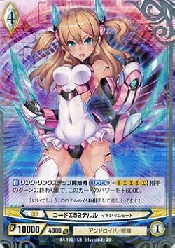 アンジュヴィエルジュ　直筆サイン　コードΣ52テルル Amazon.co.jp: コードΣ52テルル マキシマムモード（SR